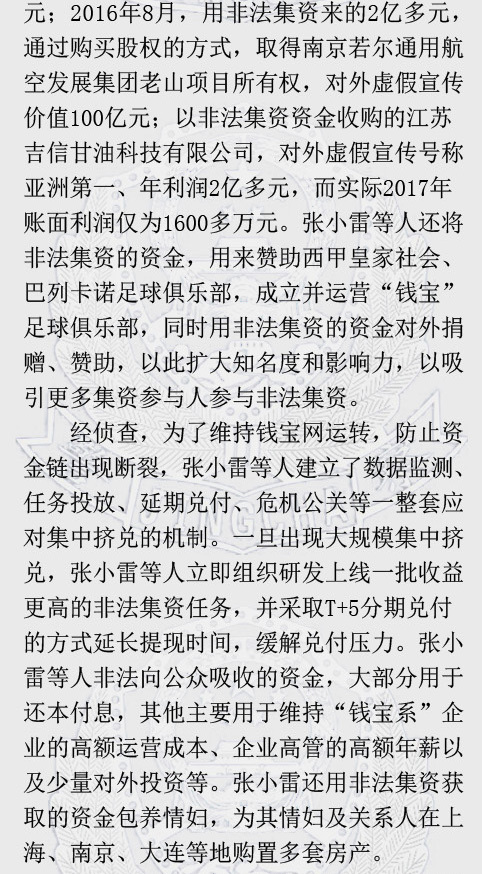 钱宝张小雷最新动态揭秘，商业轨迹与未来展望分析