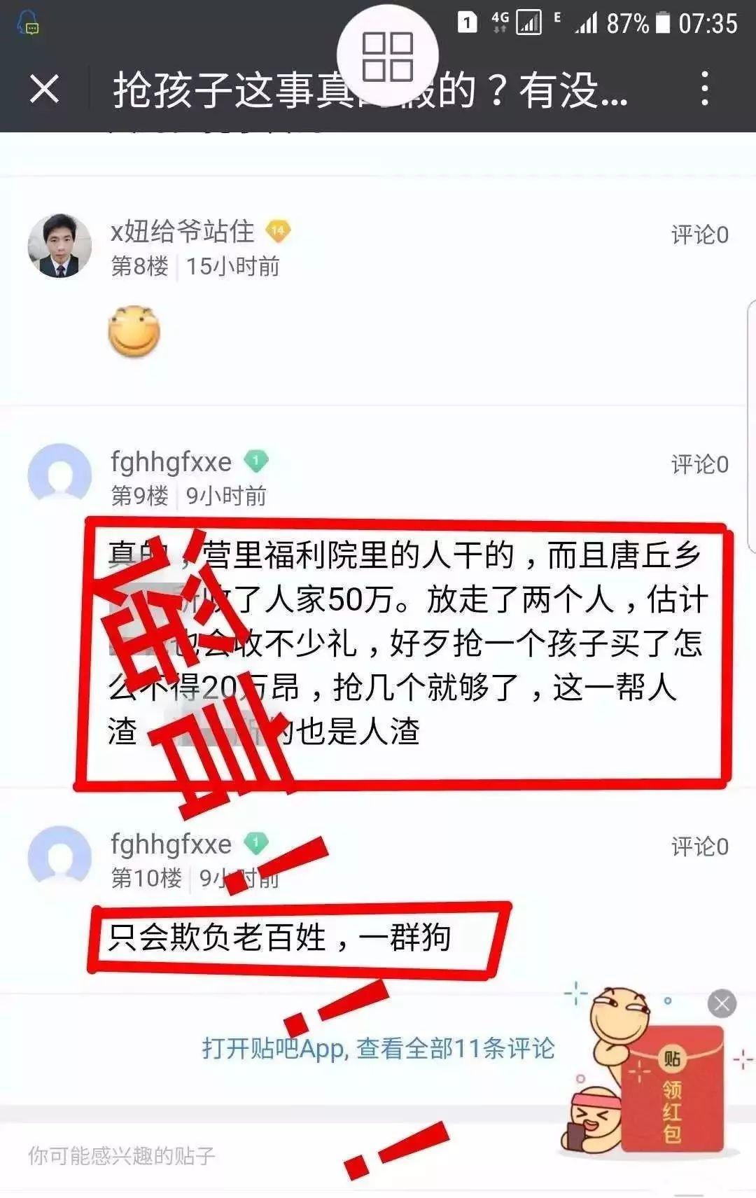 宁晋贴吧最新热点解读，当地发展动态与消息视频速递